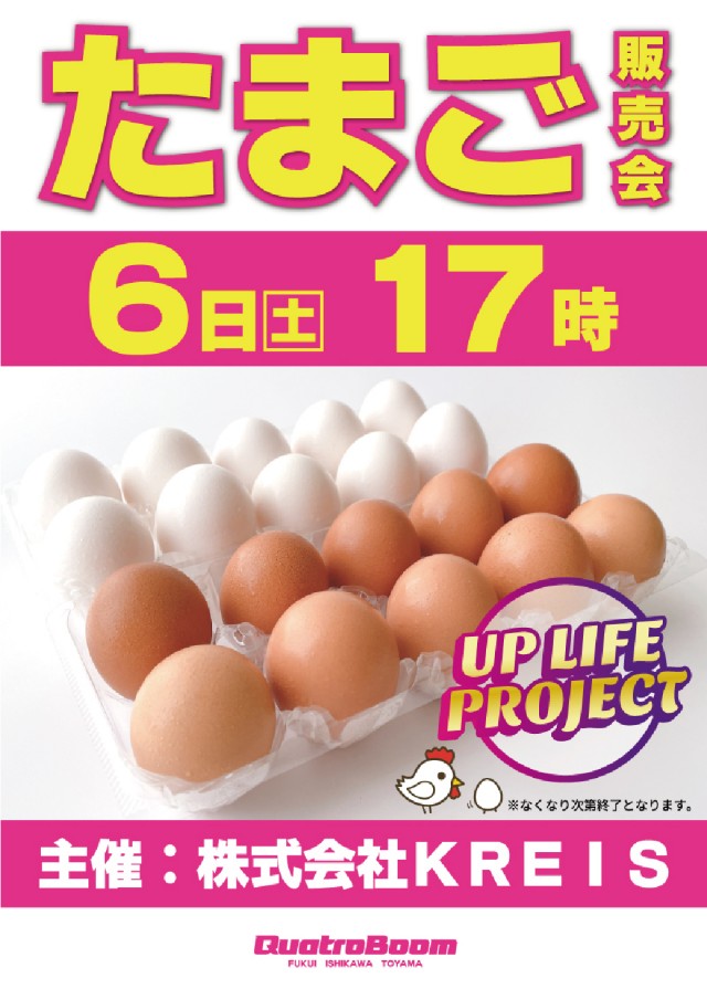 クァトロブーム渕町の最新情報画像