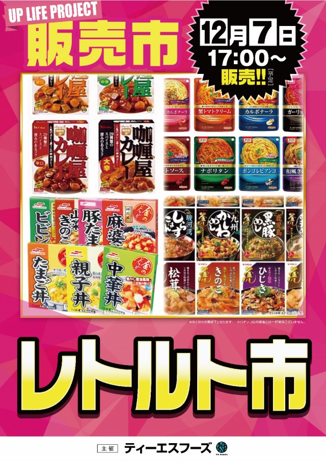 クァトロブーム渕町の最新情報画像