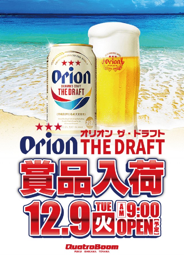 クァトロブーム渕町の最新情報画像