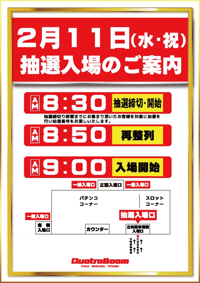 クァトロブーム渕町の最新情報画像