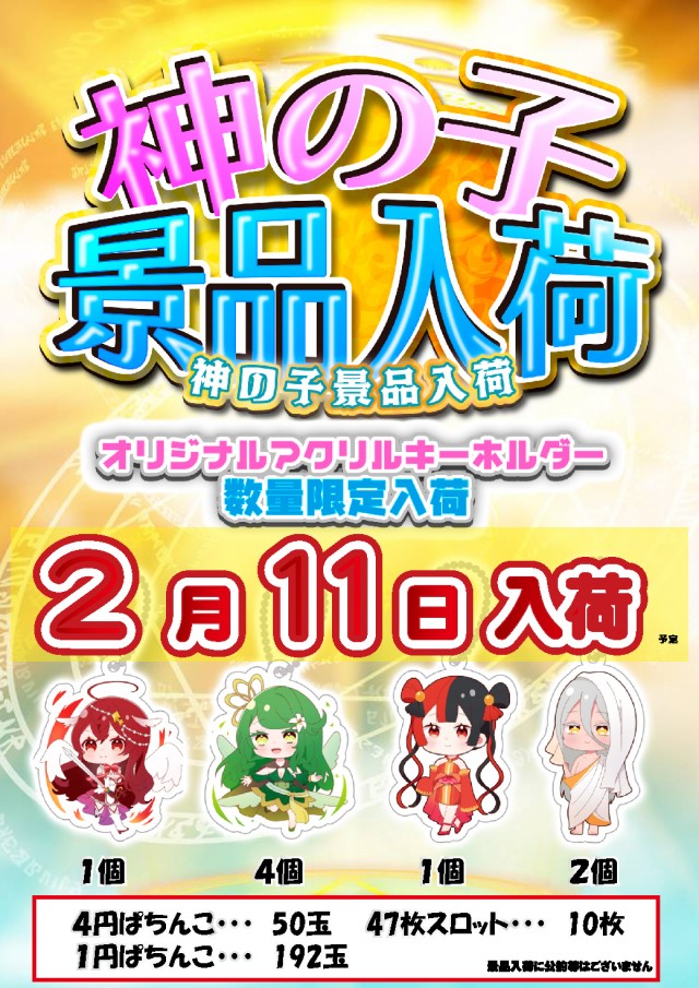 クァトロブーム渕町の最新情報画像