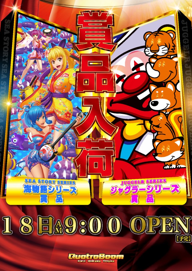 クァトロブーム渕町の最新情報画像