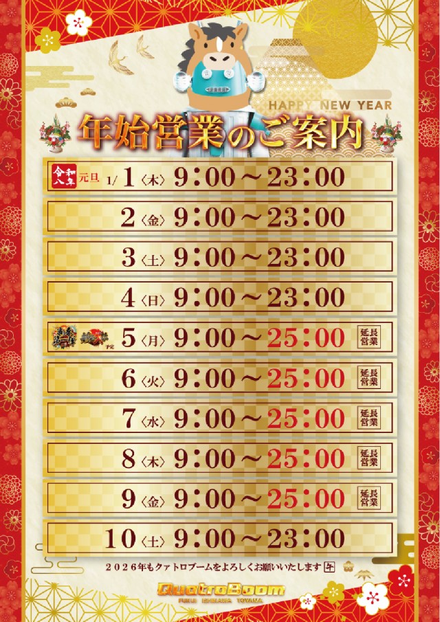 クァトロブーム渕町の最新情報画像