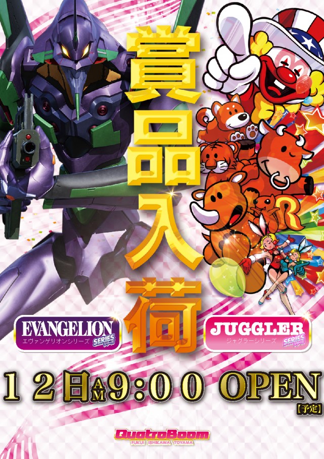 クァトロブーム渕町の最新情報画像