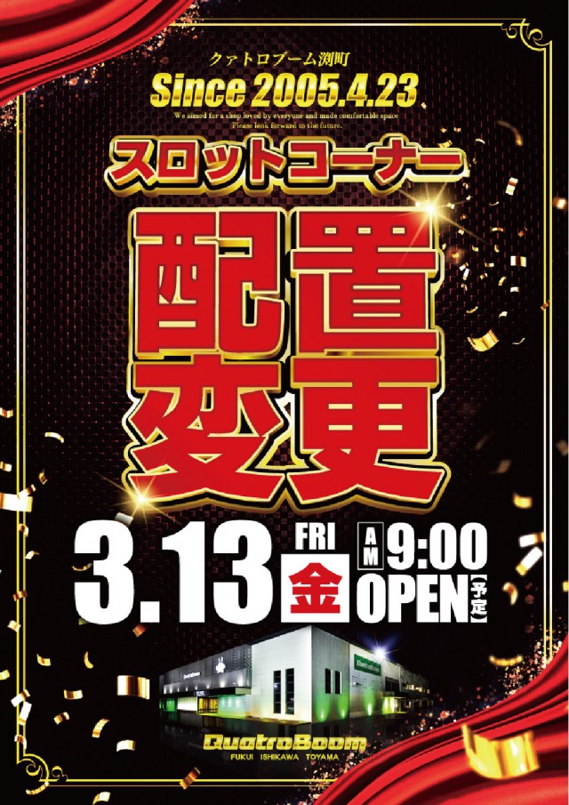 クァトロブーム渕町の最新情報画像