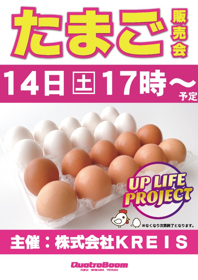 クァトロブーム渕町の最新情報画像