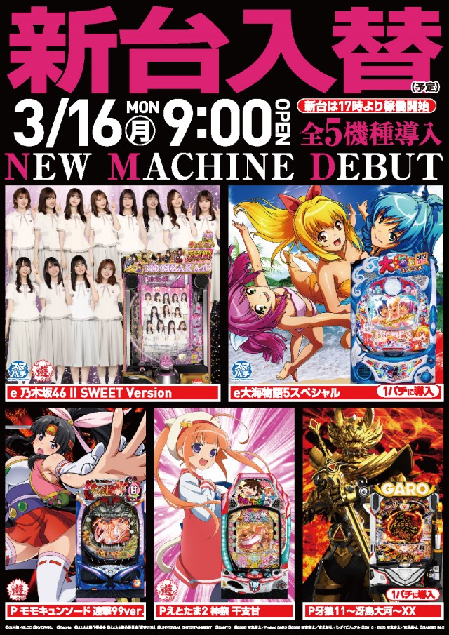 クァトロブーム渕町の最新情報画像