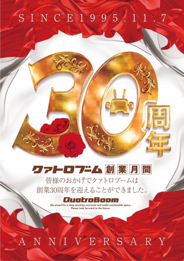 クァトロブーム渕町の最新情報画像