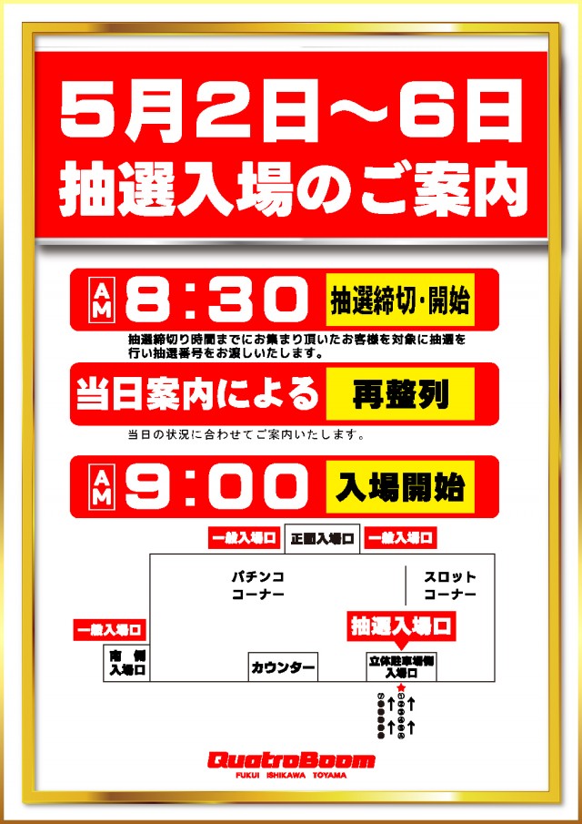 クァトロブーム渕町の最新情報画像