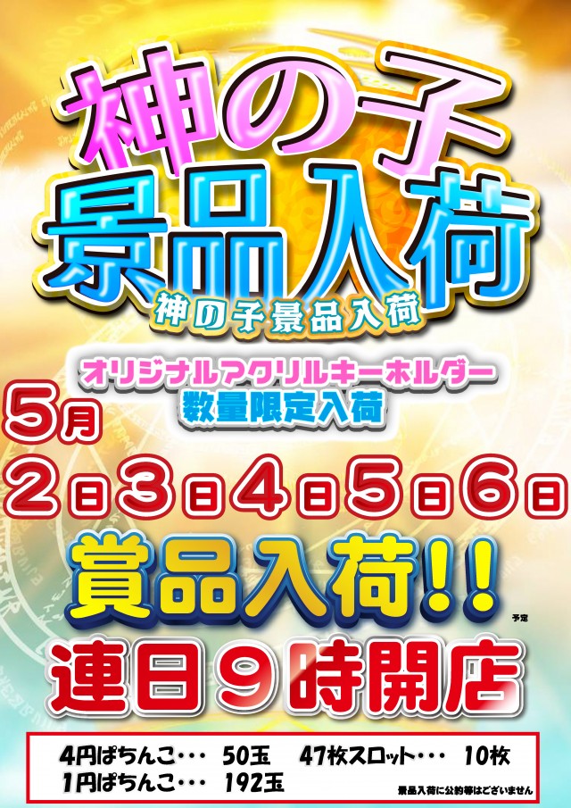 クァトロブーム渕町の最新情報画像