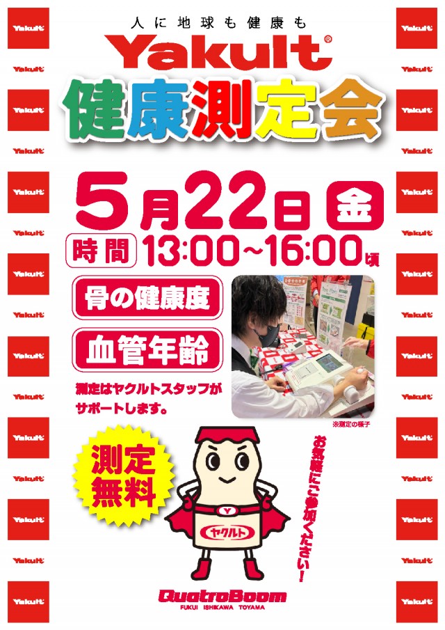 クァトロブーム渕町の最新情報画像