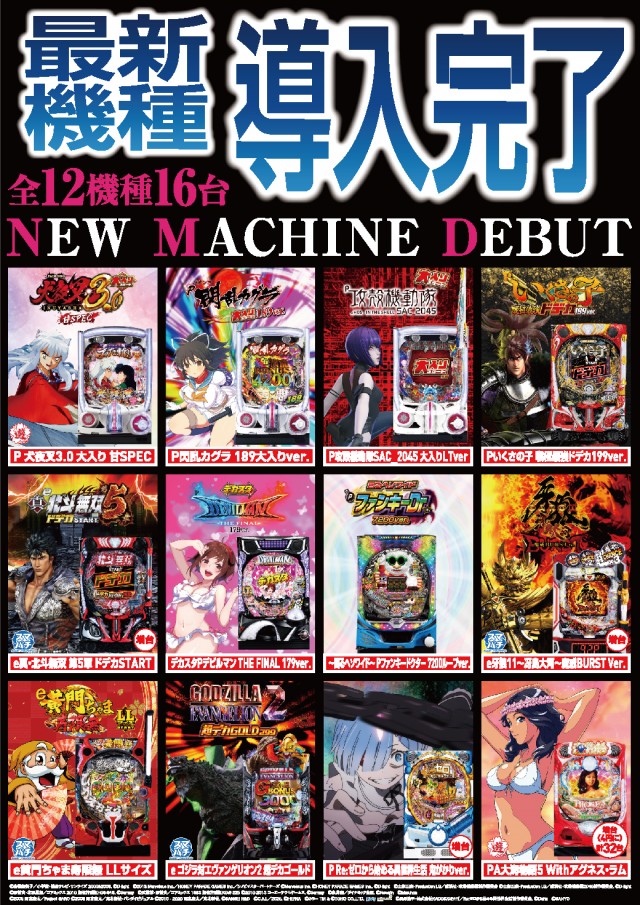 クァトロブーム渕町の最新情報画像