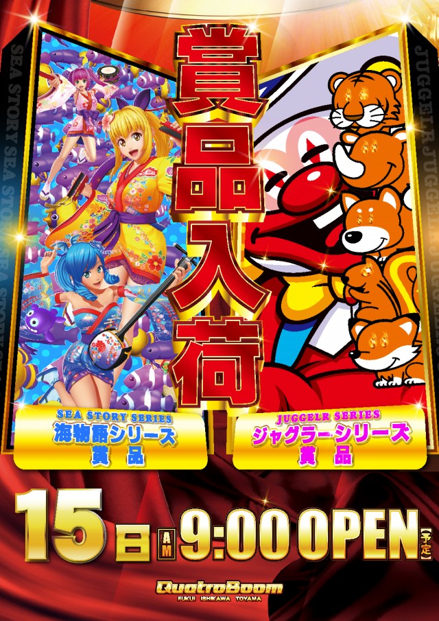 クァトロブーム渕町の最新情報画像