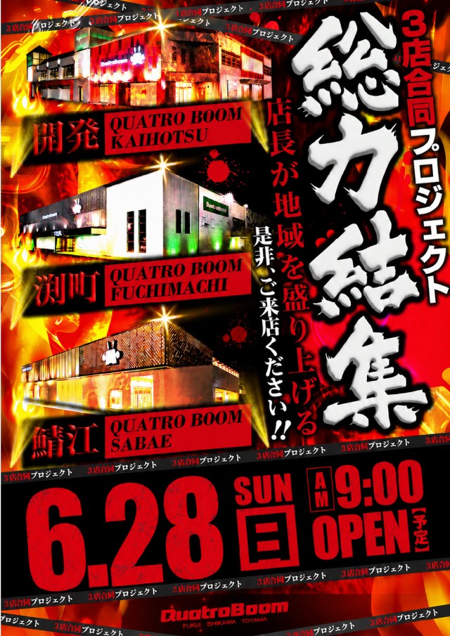 クァトロブーム渕町の最新情報画像
