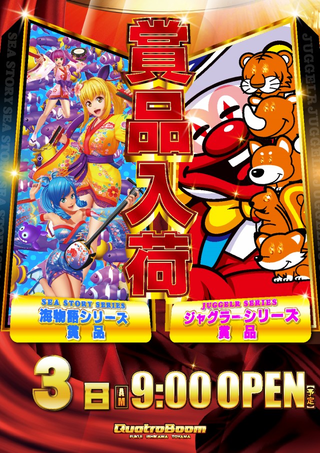 クァトロブーム渕町の最新情報画像