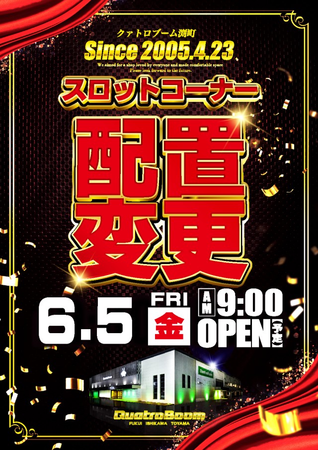クァトロブーム渕町の最新情報画像