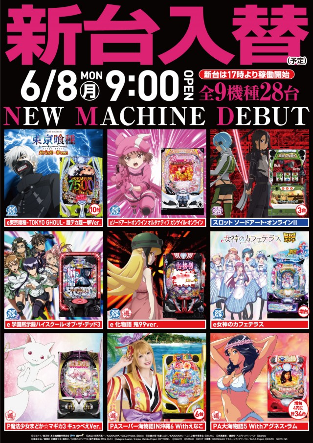 クァトロブーム渕町の最新情報画像