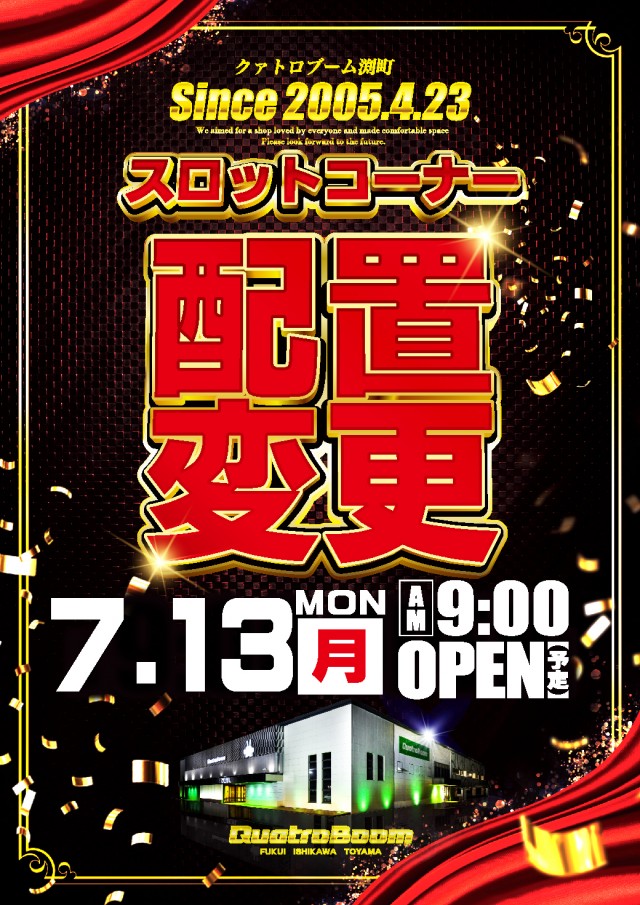 クァトロブーム渕町の最新情報画像