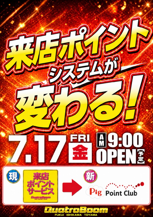 クァトロブーム渕町の最新情報画像