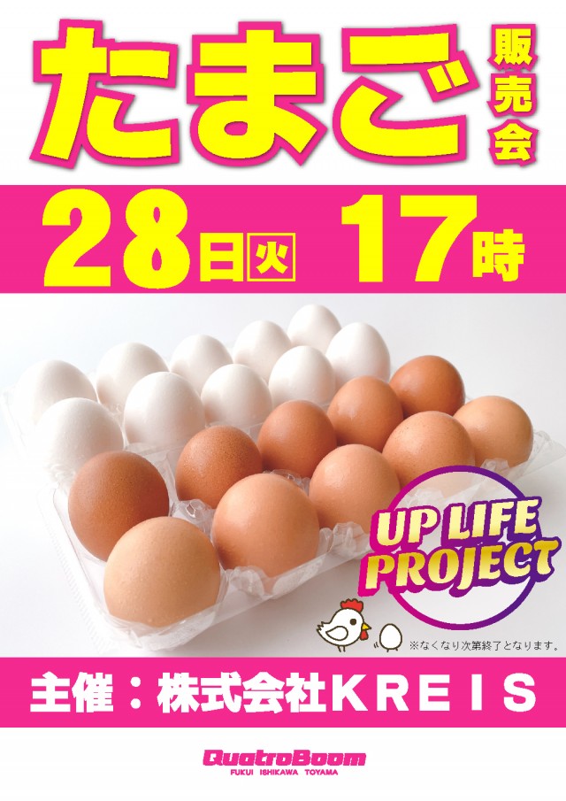 クァトロブーム渕町の最新情報画像