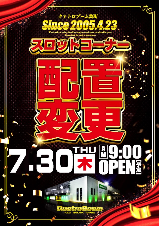 クァトロブーム渕町の最新情報画像