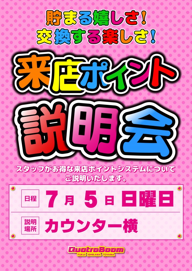 クァトロブーム渕町の最新情報画像