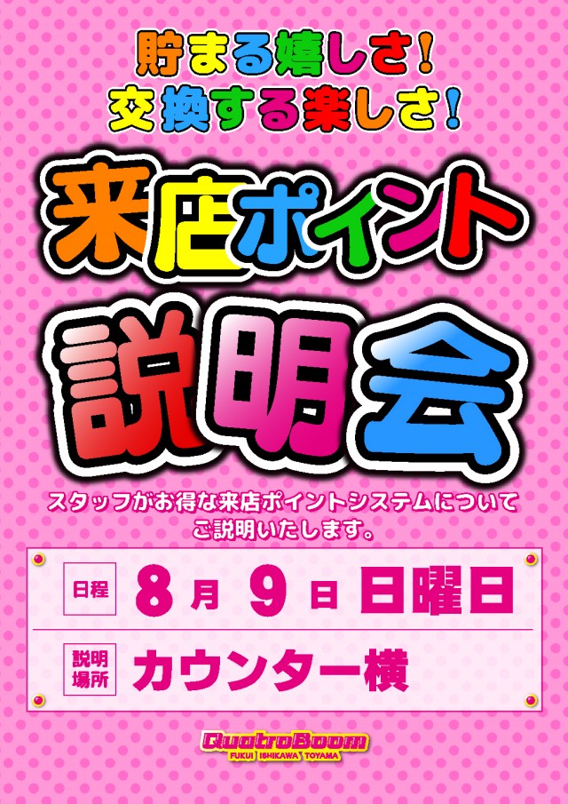 クァトロブーム渕町の最新情報画像