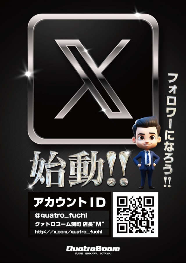 クァトロブーム渕町の最新情報画像