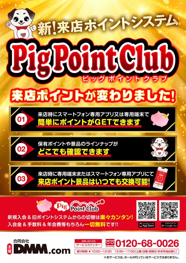 クァトロブーム渕町の最新情報画像