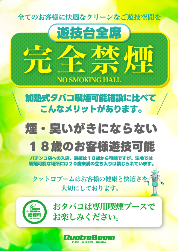 クァトロブーム渕町の最新情報画像