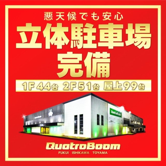 クァトロブーム渕町の最新情報画像