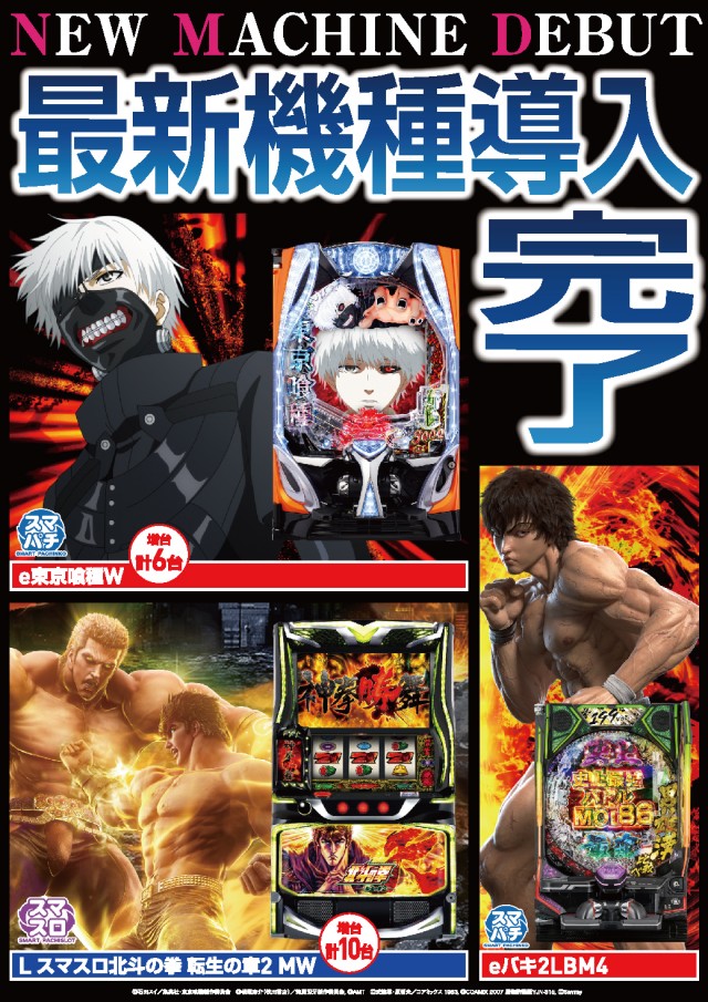 クァトロブーム渕町の最新情報画像