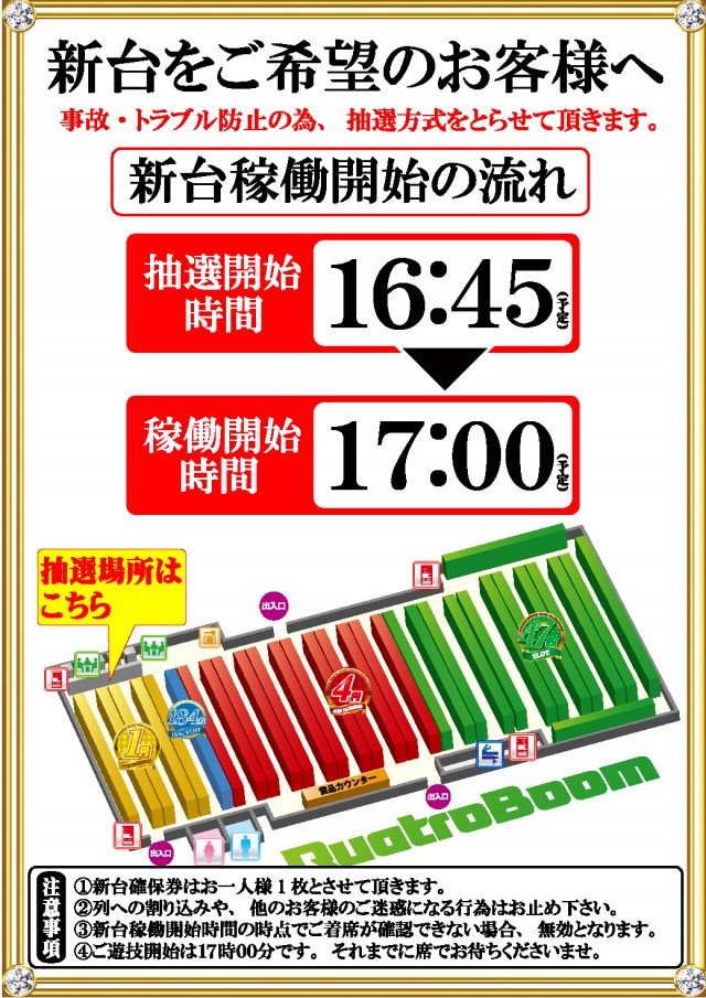 クァトロブーム渕町の最新情報画像