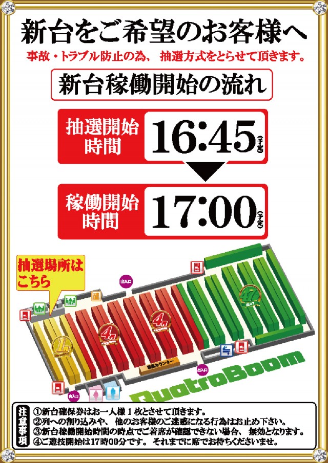 クァトロブーム渕町の最新情報画像