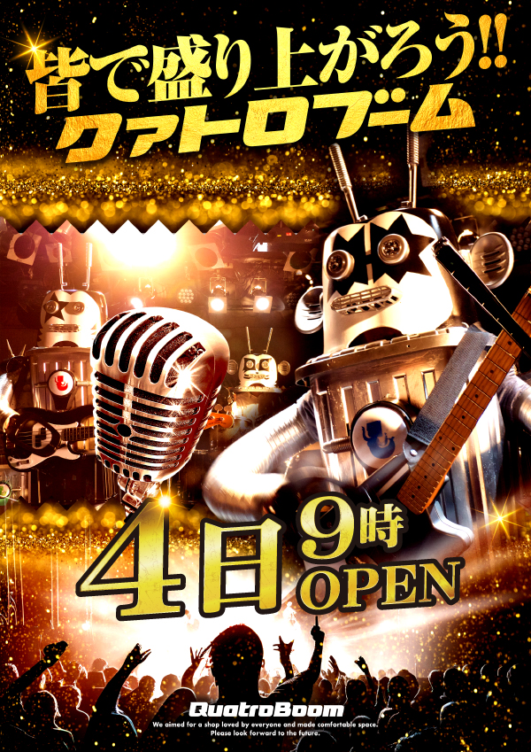 クァトロブーム渕町の最新情報画像