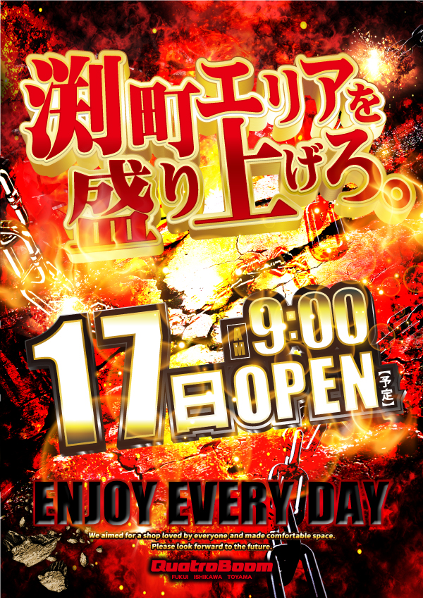 クァトロブーム渕町の最新情報画像