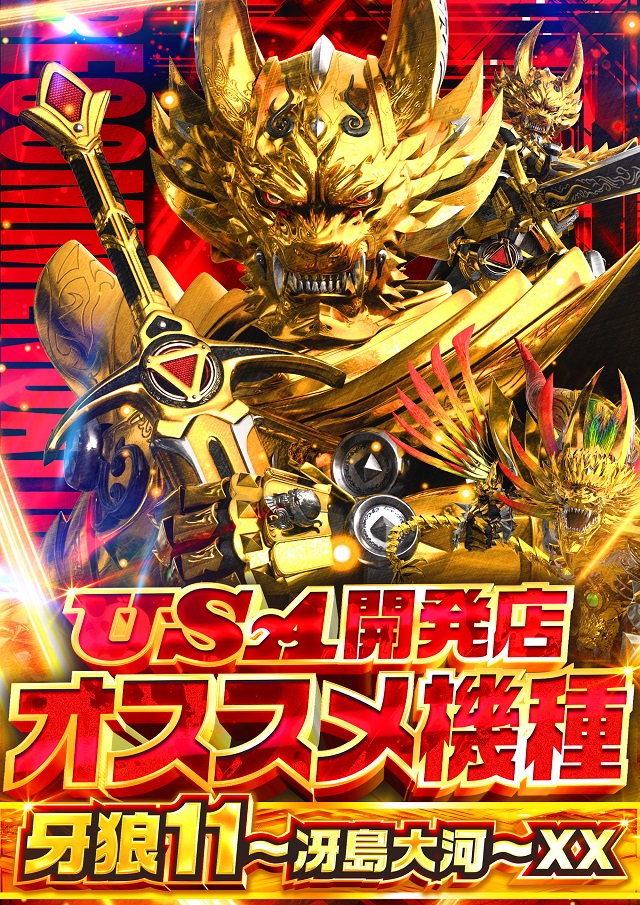 スーパーUSA開発店の最新情報画像