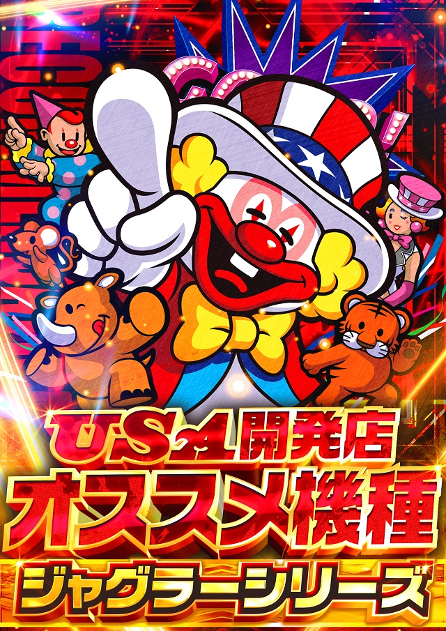 スーパーUSA開発店の最新情報画像