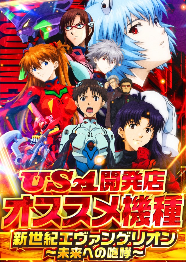 スーパーUSA開発店の最新情報画像