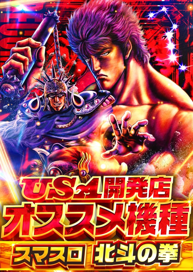 スーパーUSA開発店の最新情報画像