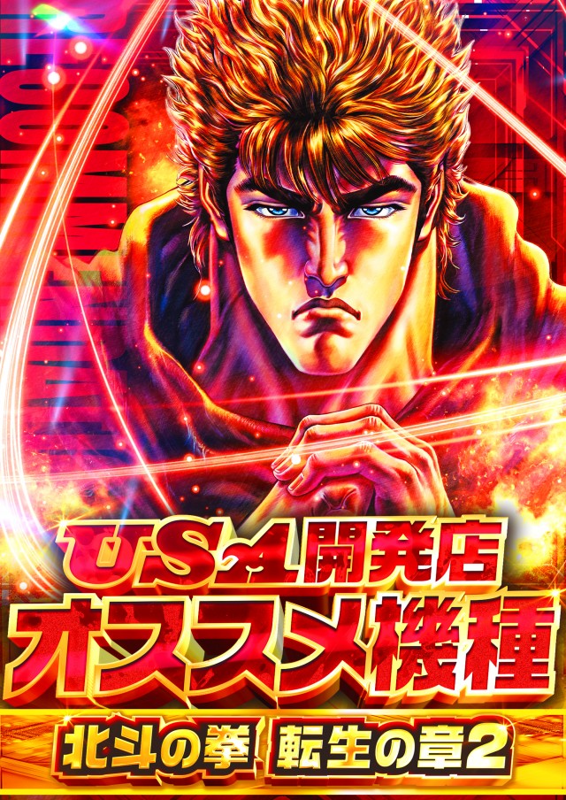 スーパーUSA開発店の最新情報画像