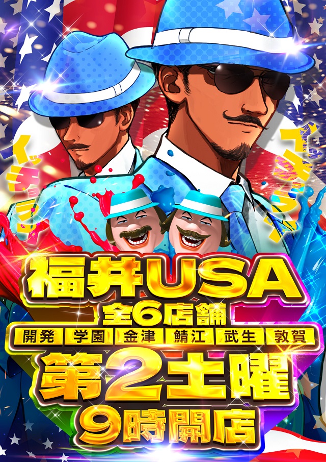 スーパーUSA開発店の最新情報画像