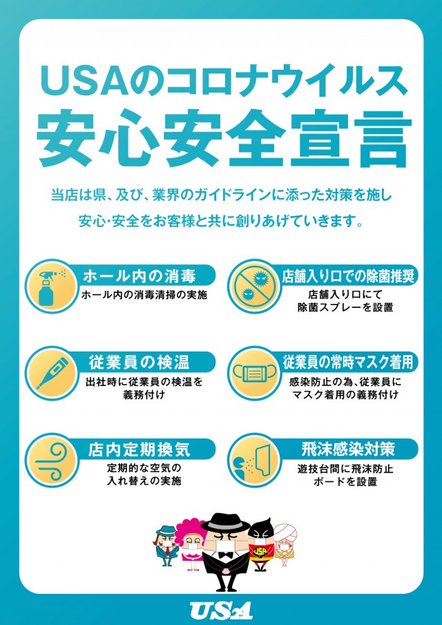 スーパーUSA開発店の最新情報画像