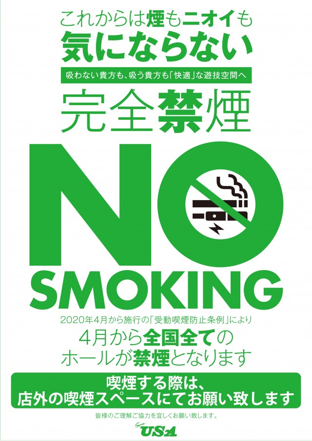 スーパーUSA開発店の最新情報画像