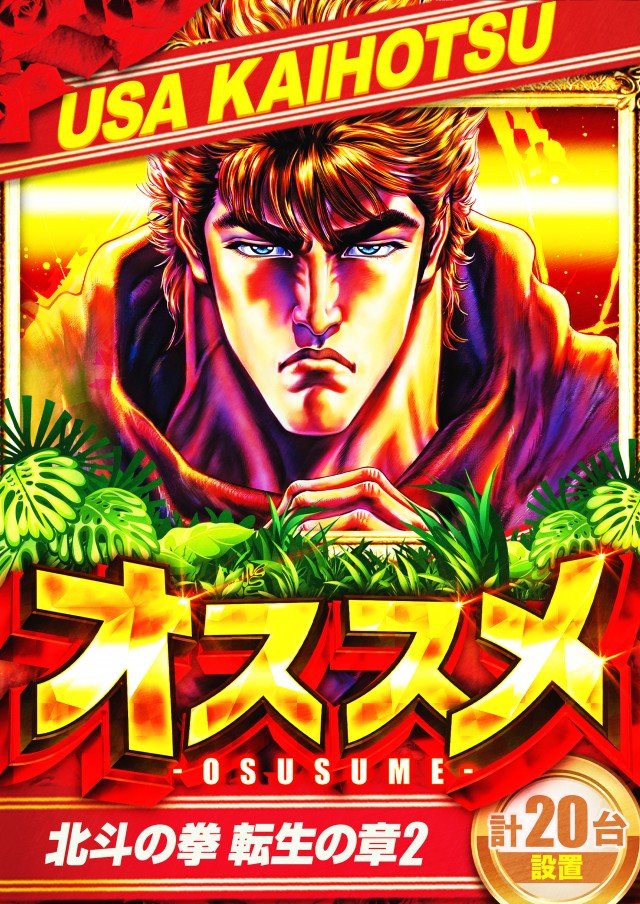 スーパーUSA開発店の最新情報画像