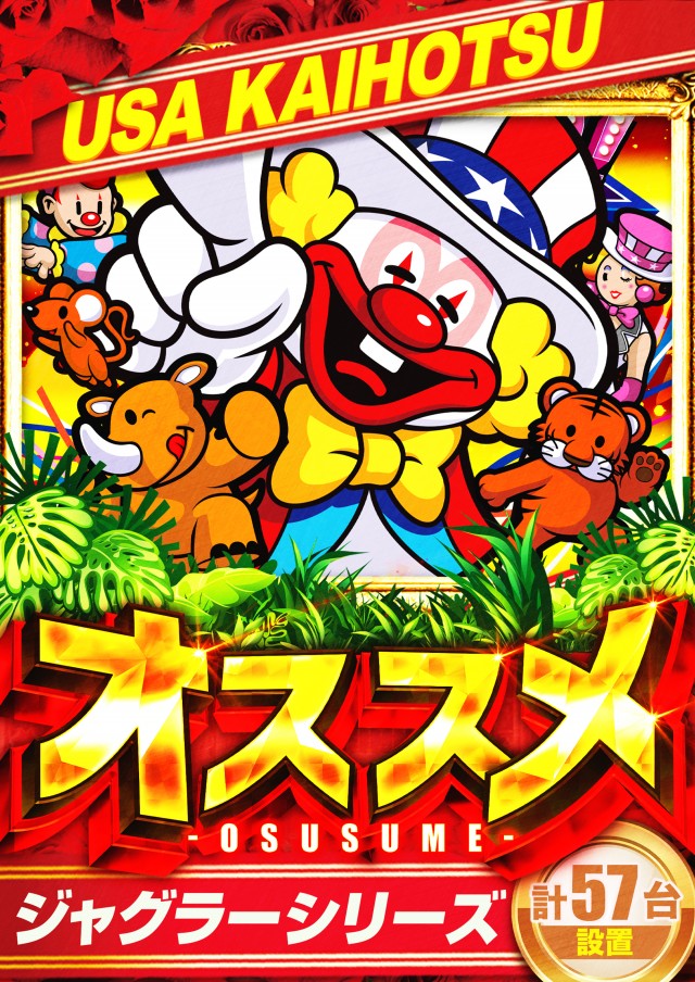 スーパーUSA開発店の最新情報画像