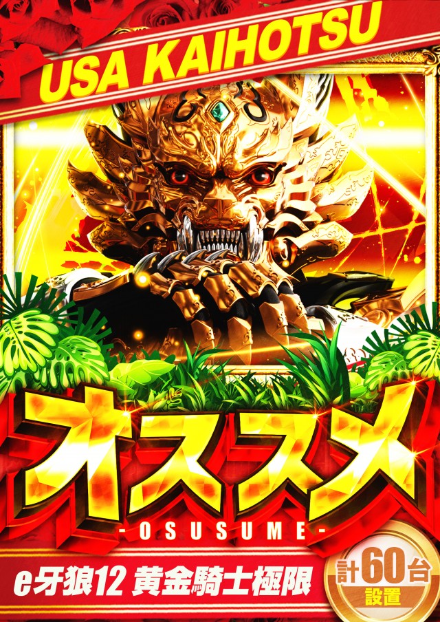 スーパーUSA開発店の最新情報画像