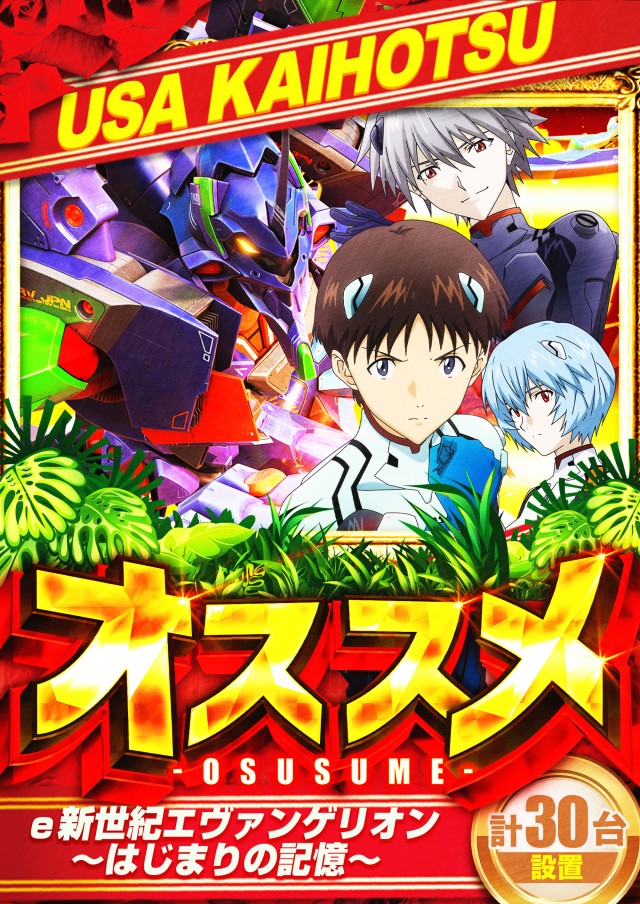 スーパーUSA開発店の最新情報画像