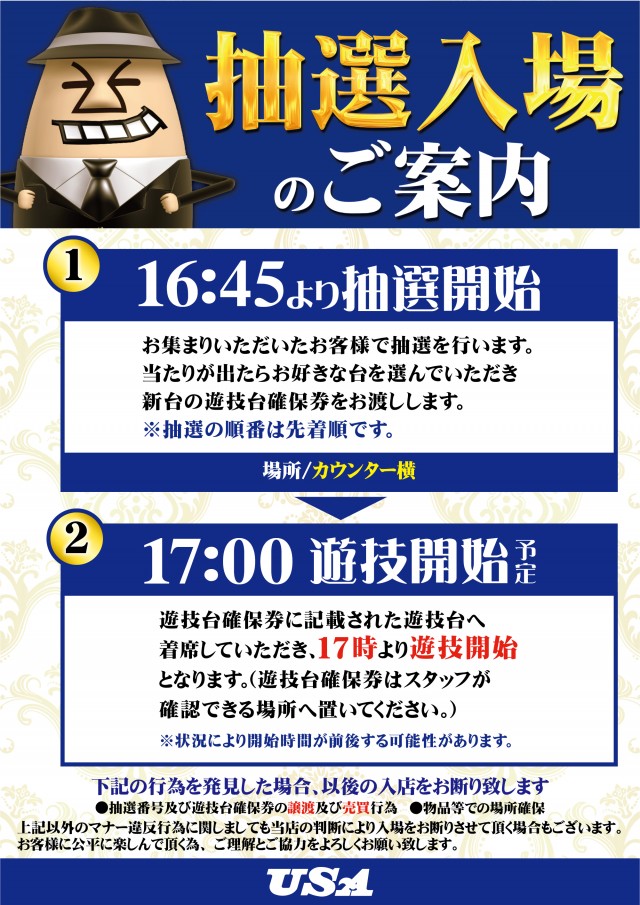 スーパーUSA開発店の最新情報画像