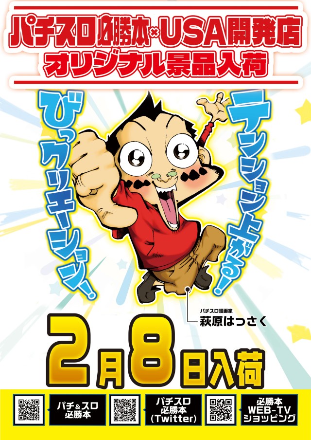 スーパーUSA開発店の最新情報画像